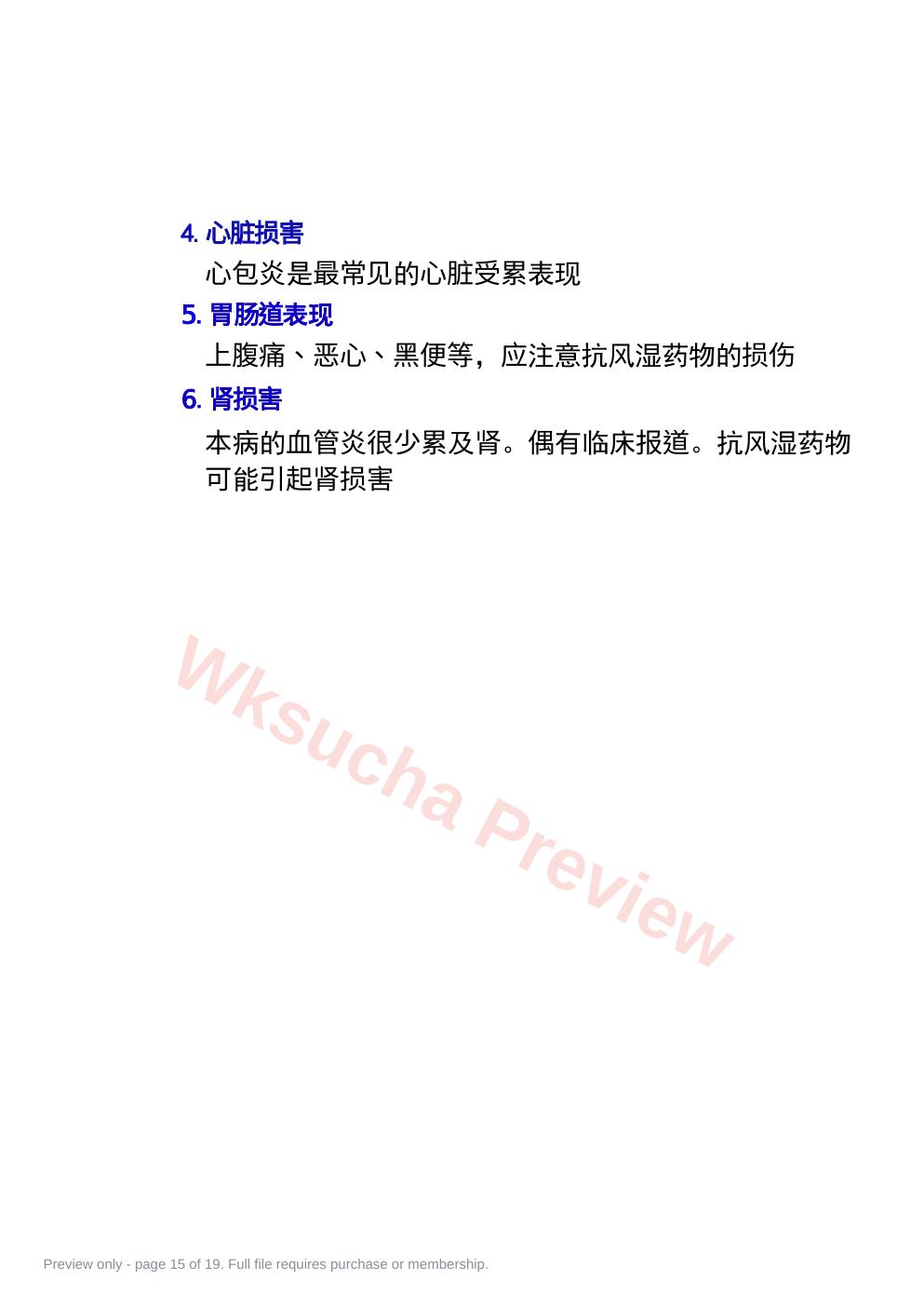 预览第 15 页