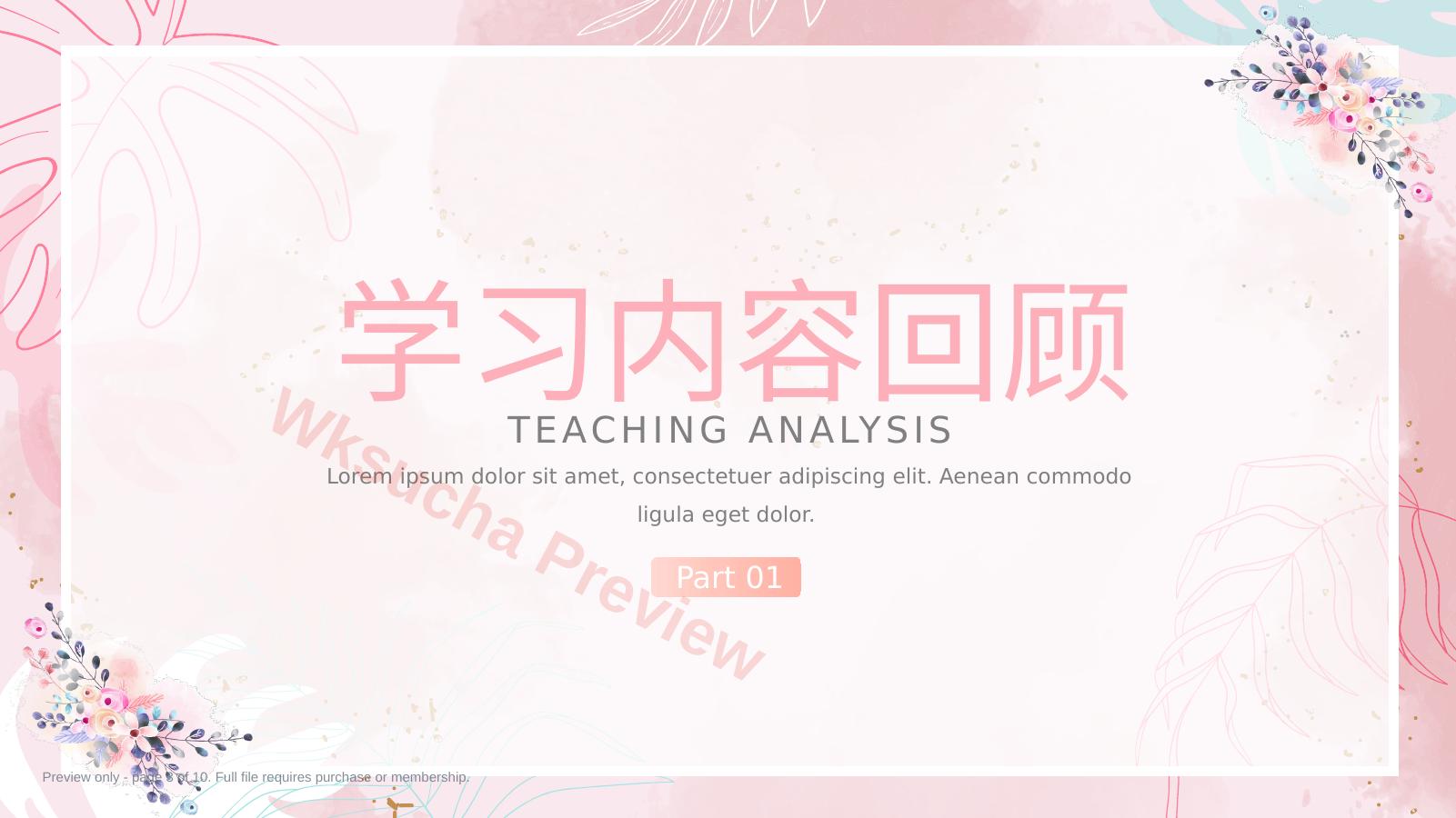 预览第 3 页