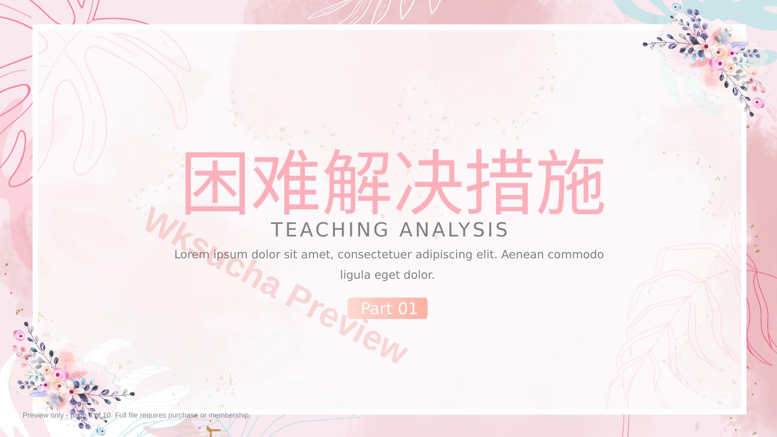 预览第 8 页