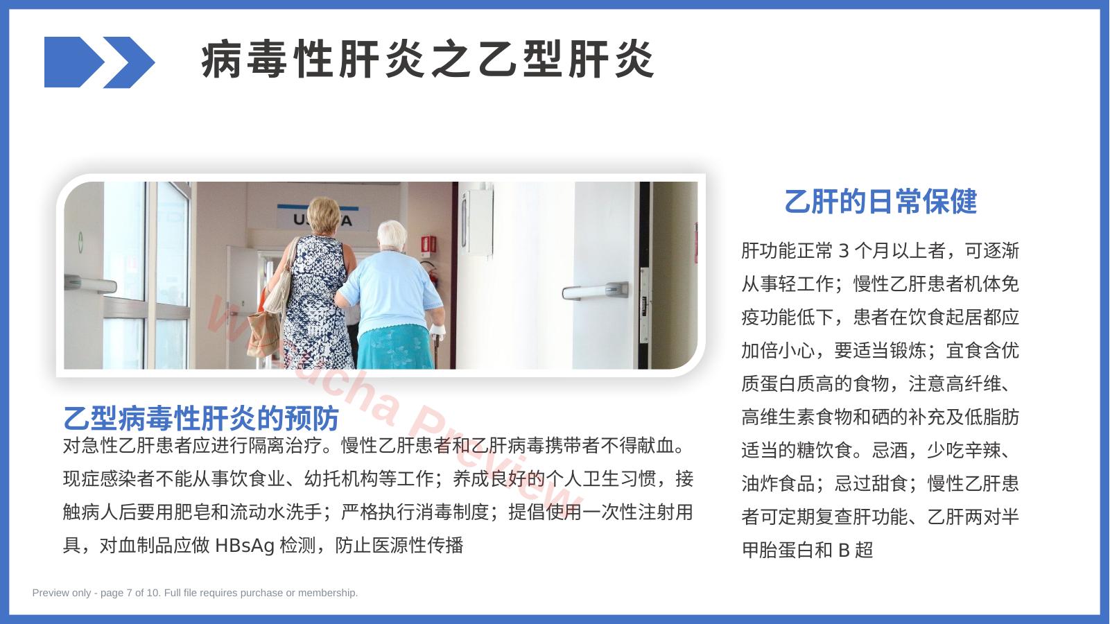 预览第 7 页