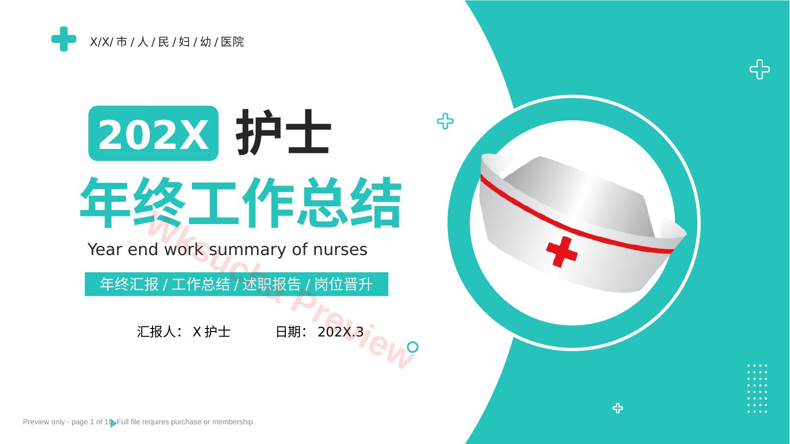 护士年终工作总结及计划38