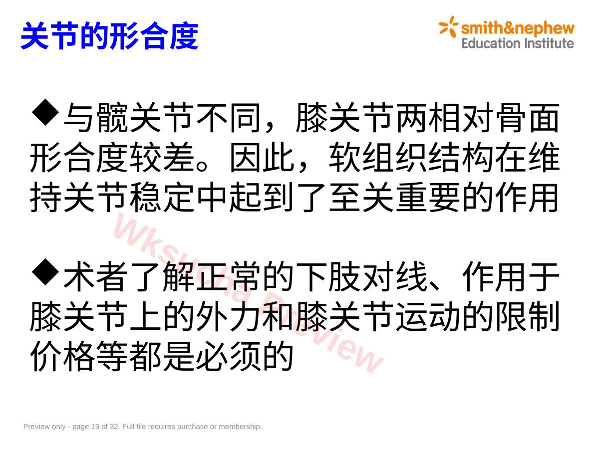 预览第 19 页