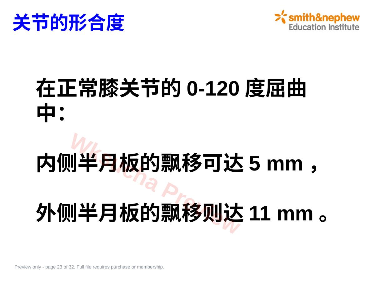 预览第 23 页