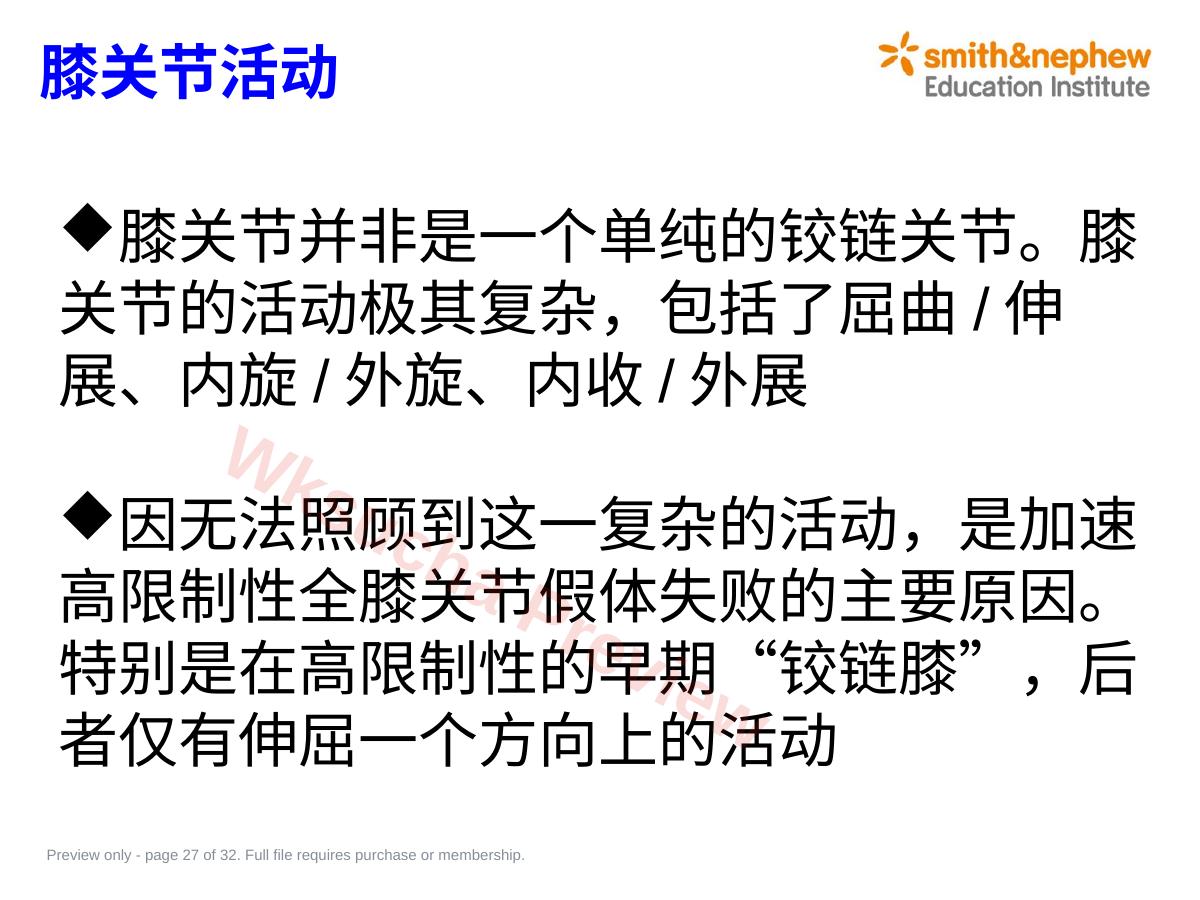 预览第 27 页