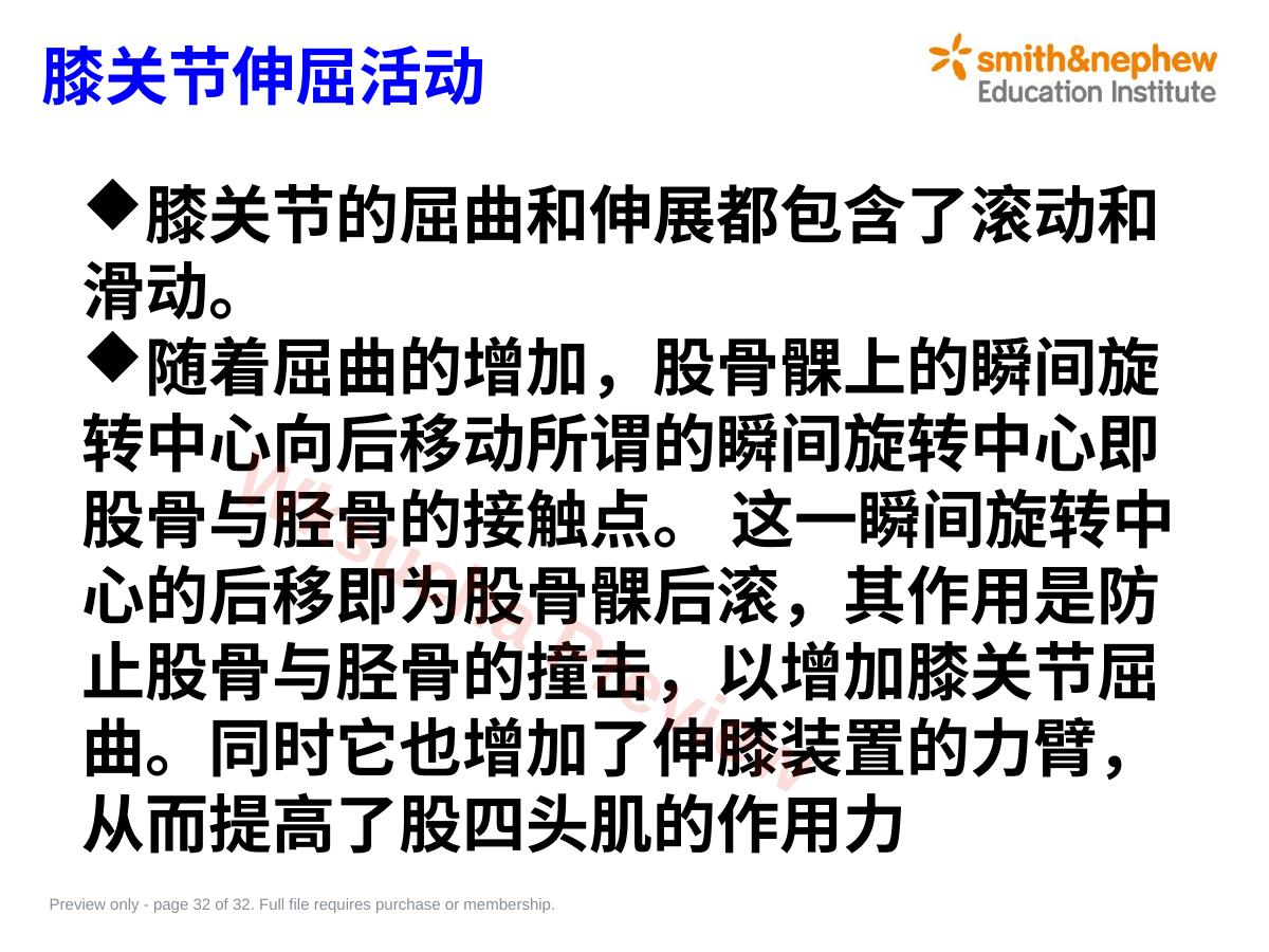 预览第 32 页
