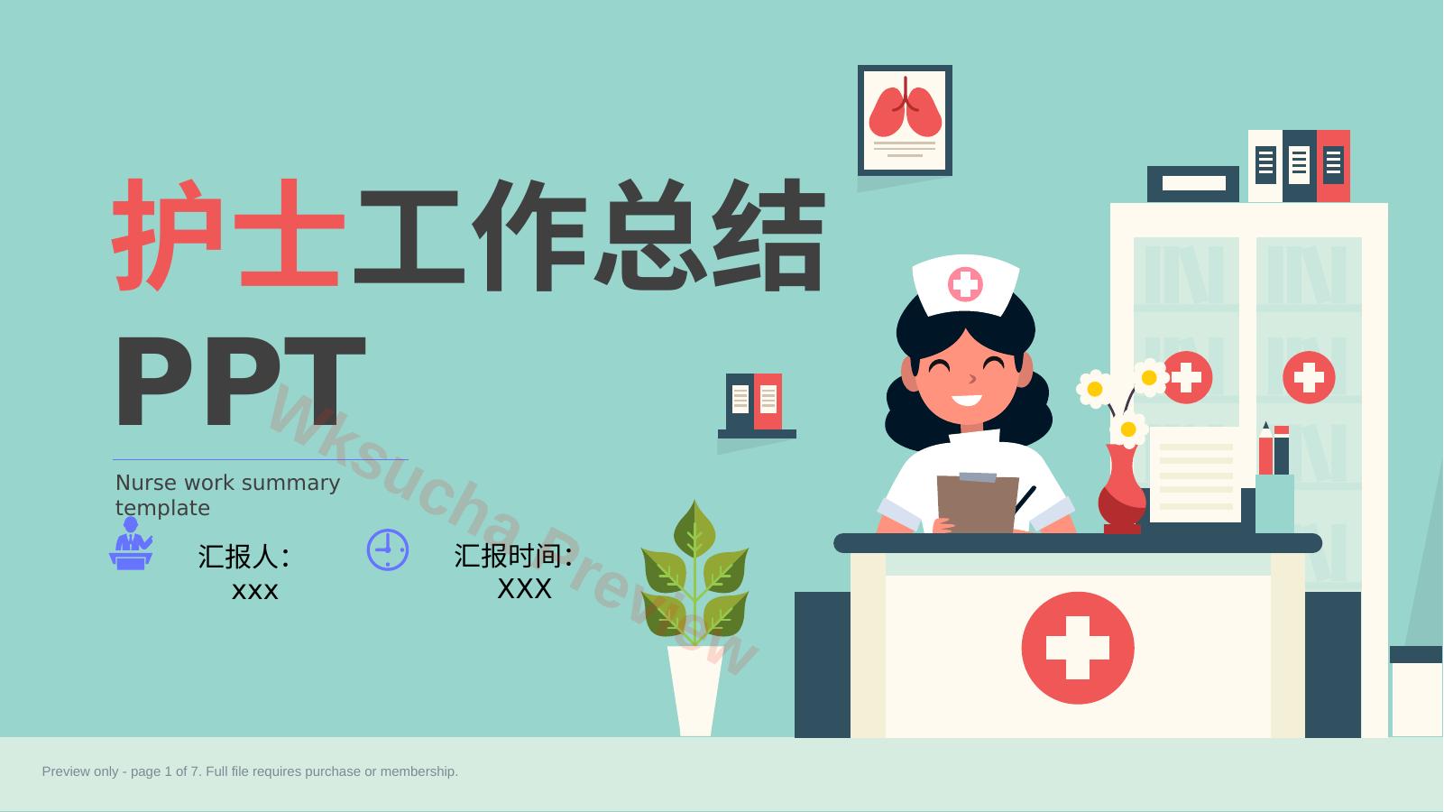 预览第 1 页
