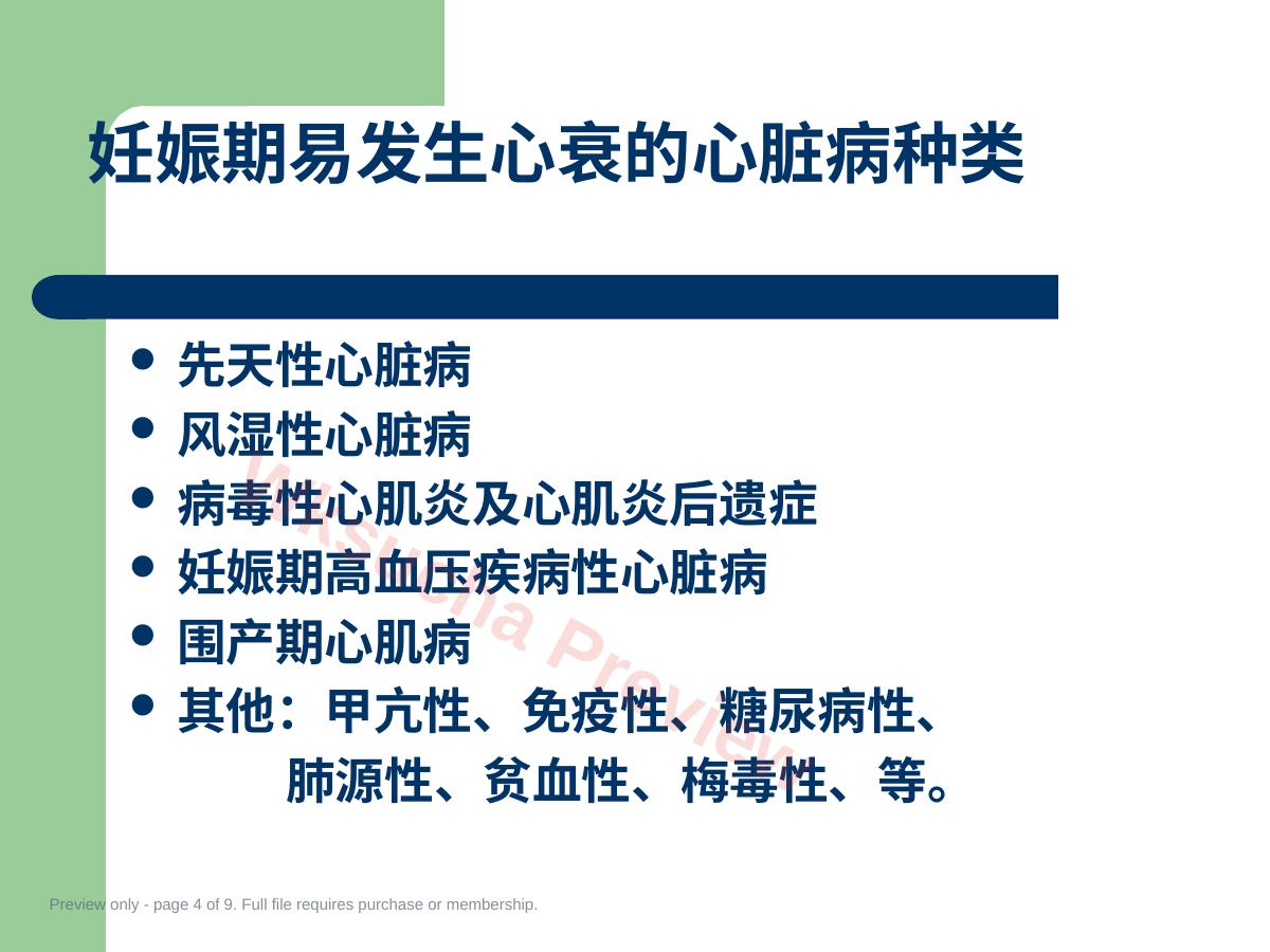 预览第 4 页
