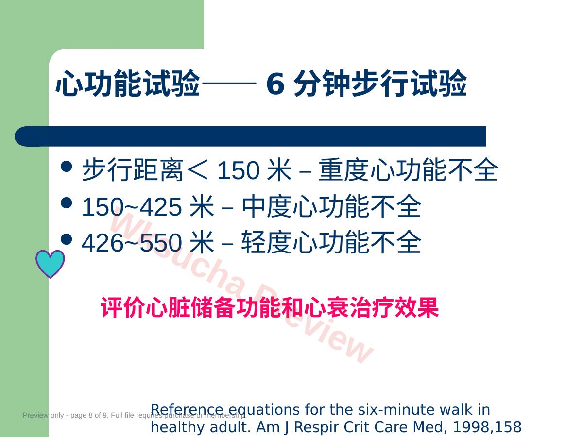 预览第 8 页