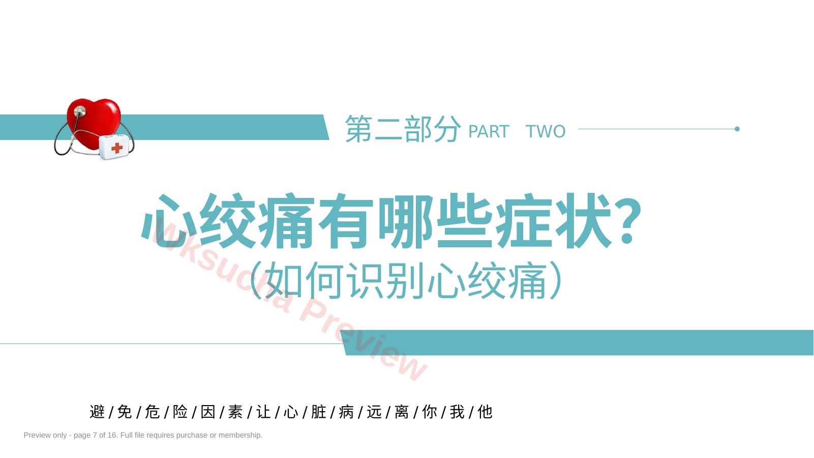 预览第 7 页