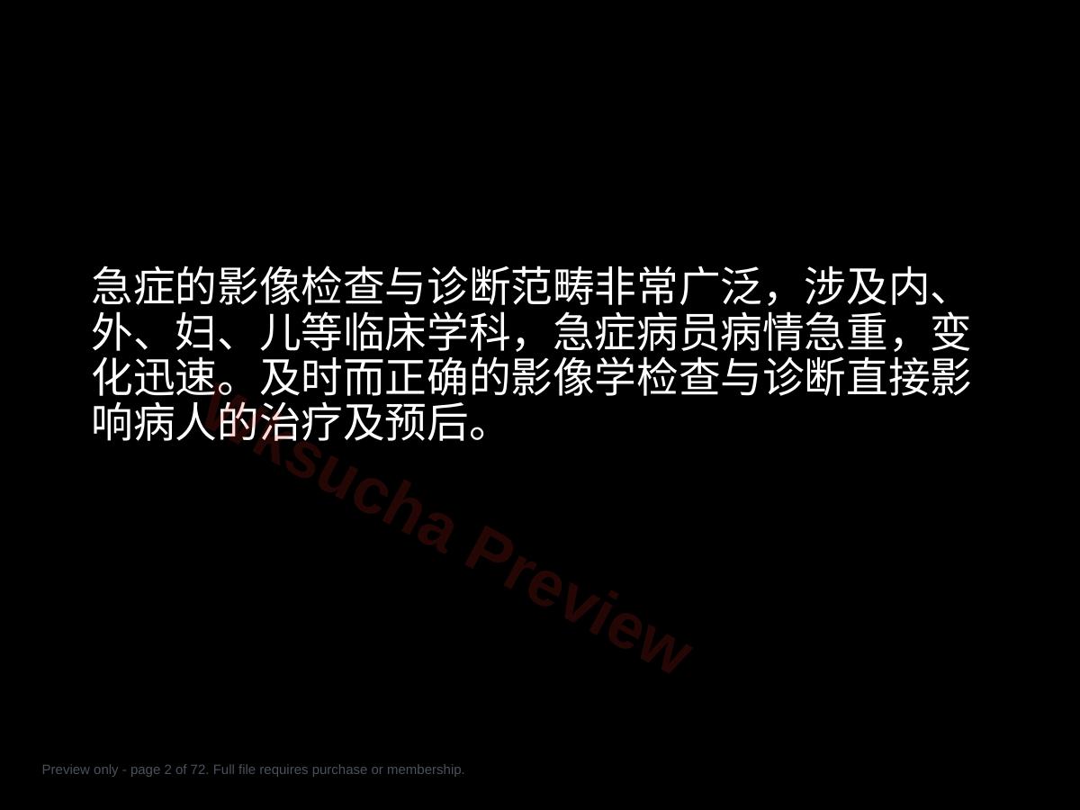 预览第 2 页