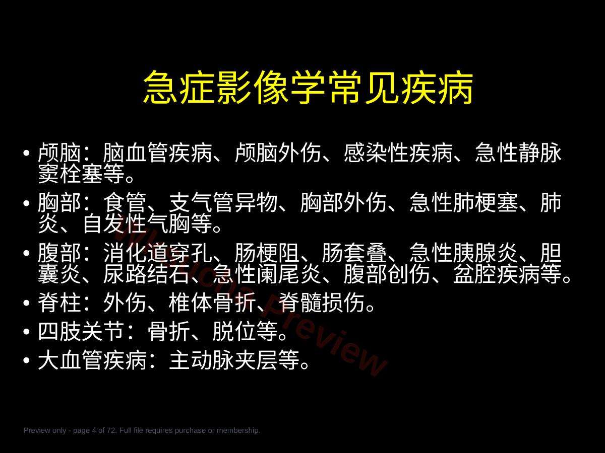 预览第 4 页