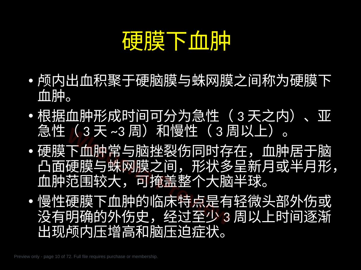 预览第 10 页