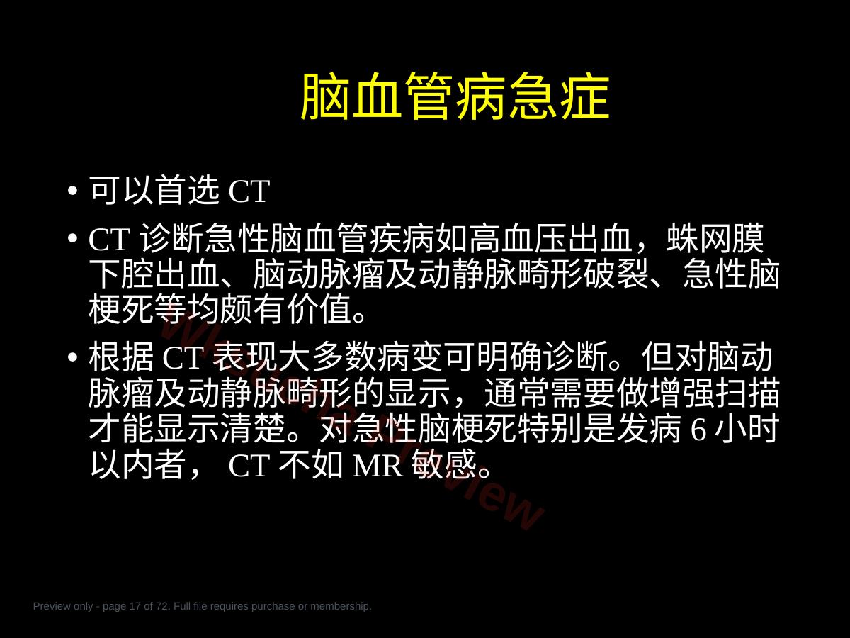 预览第 17 页