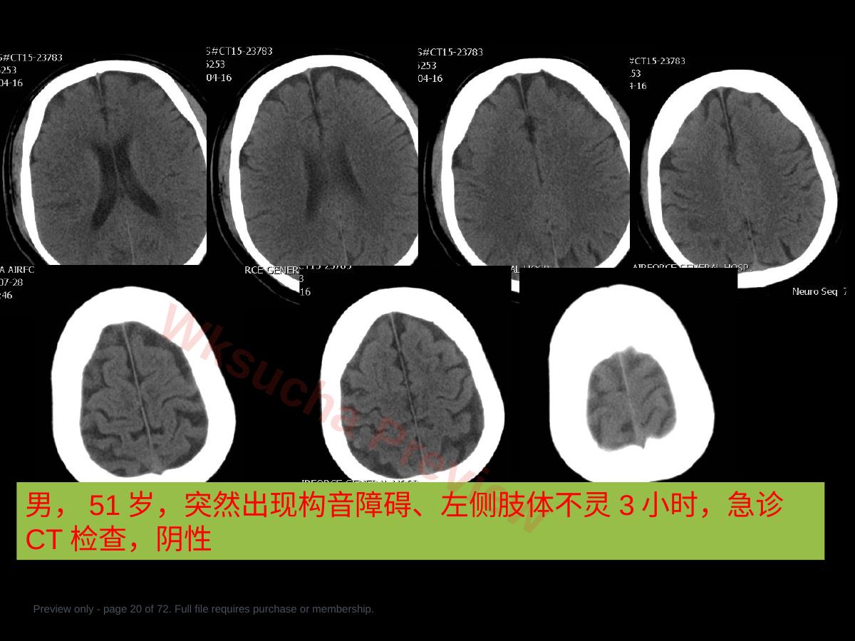 预览第 20 页