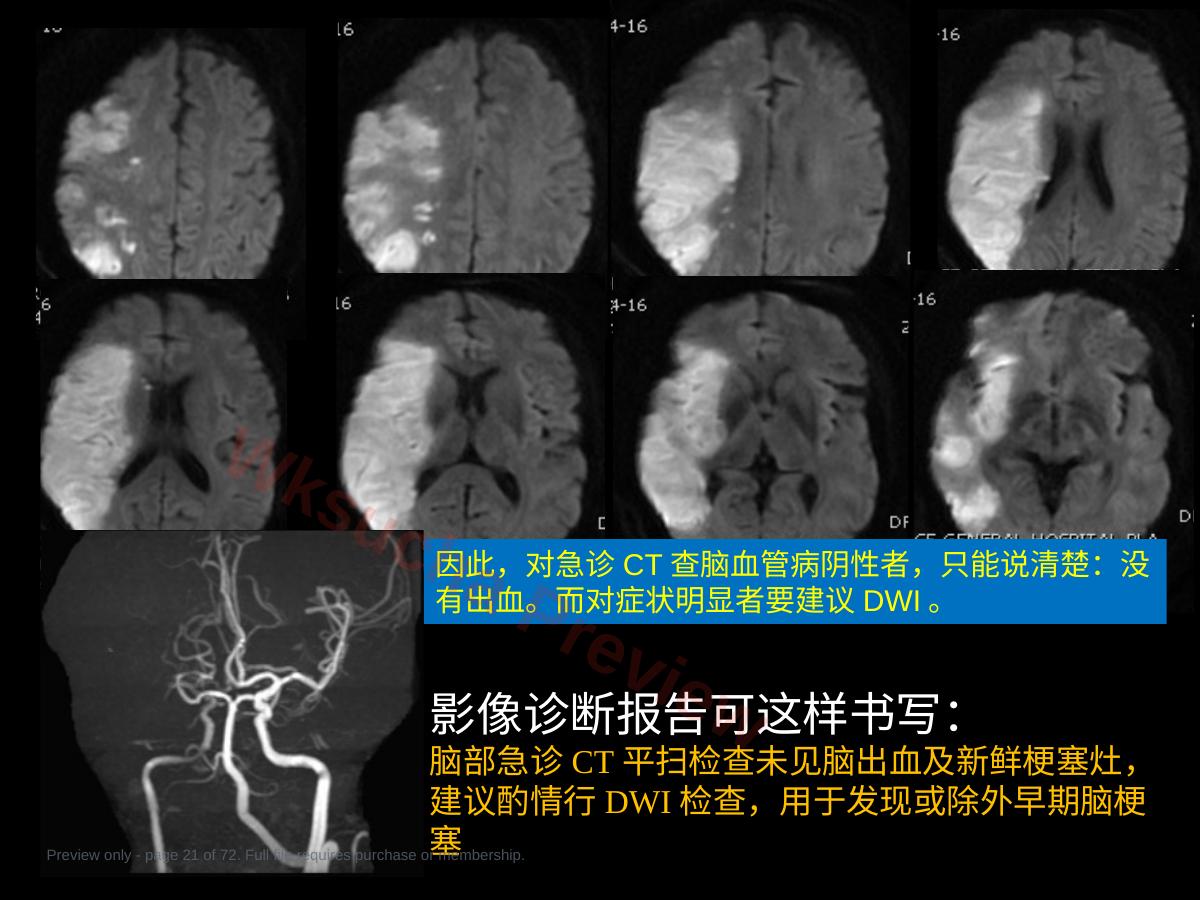预览第 21 页