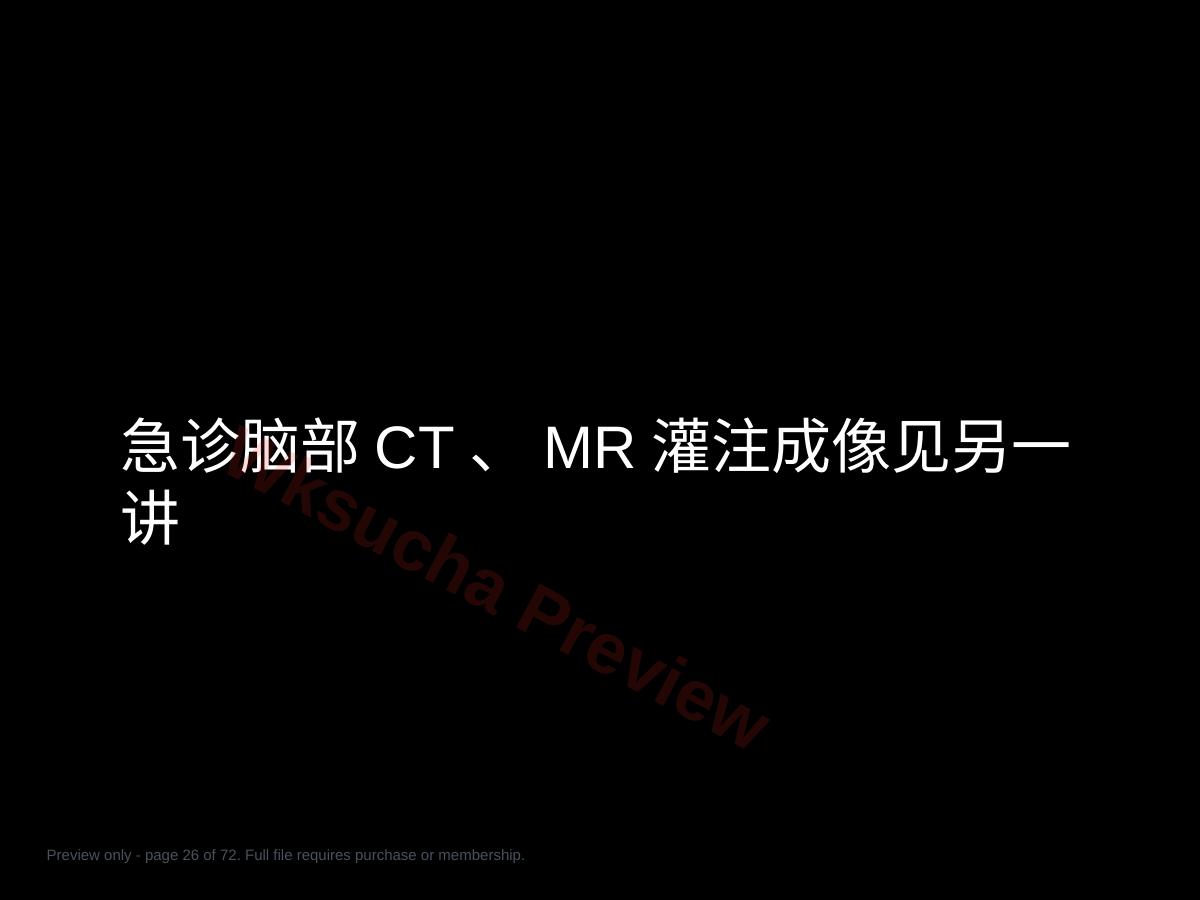 预览第 26 页