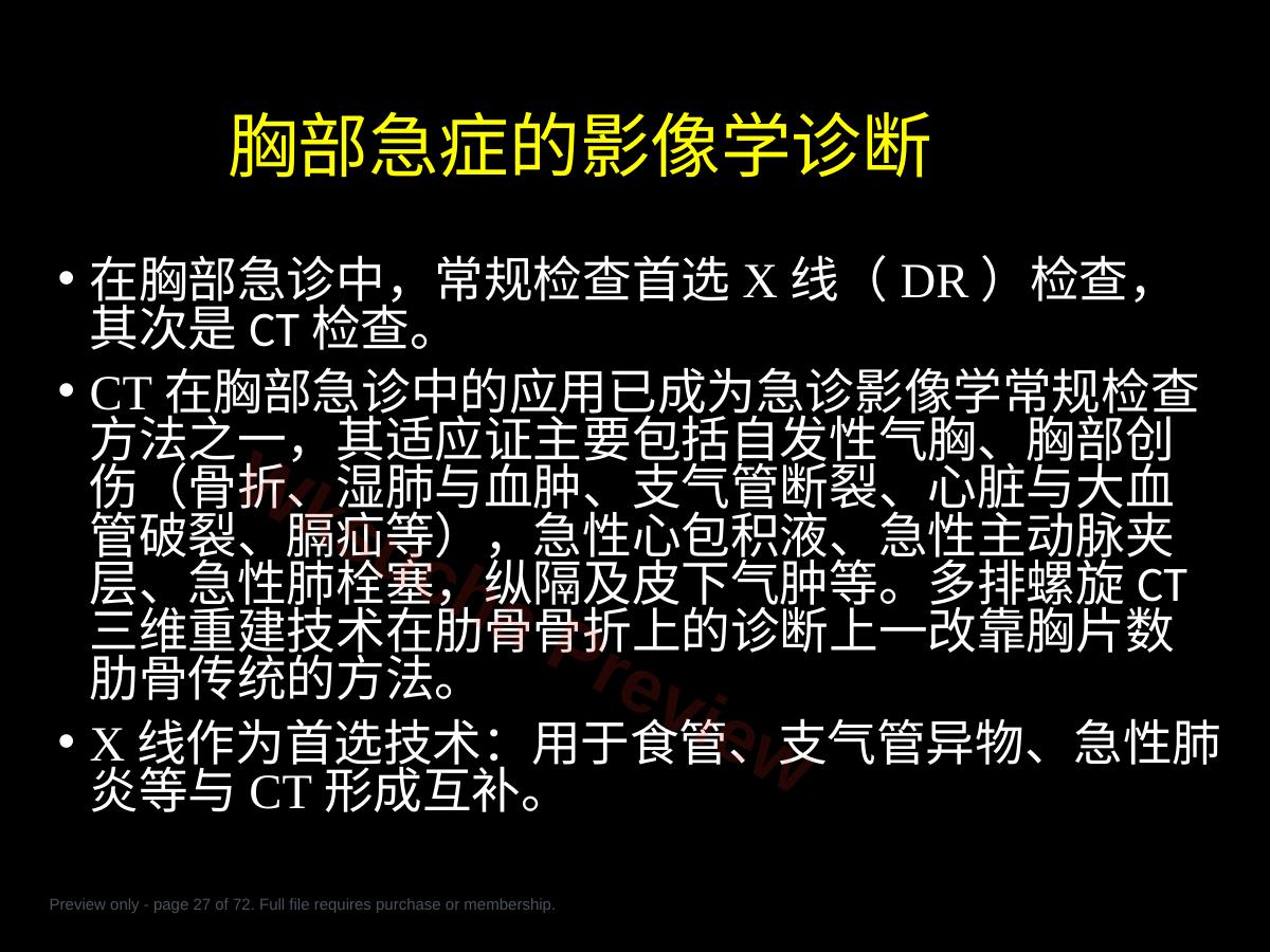 预览第 27 页