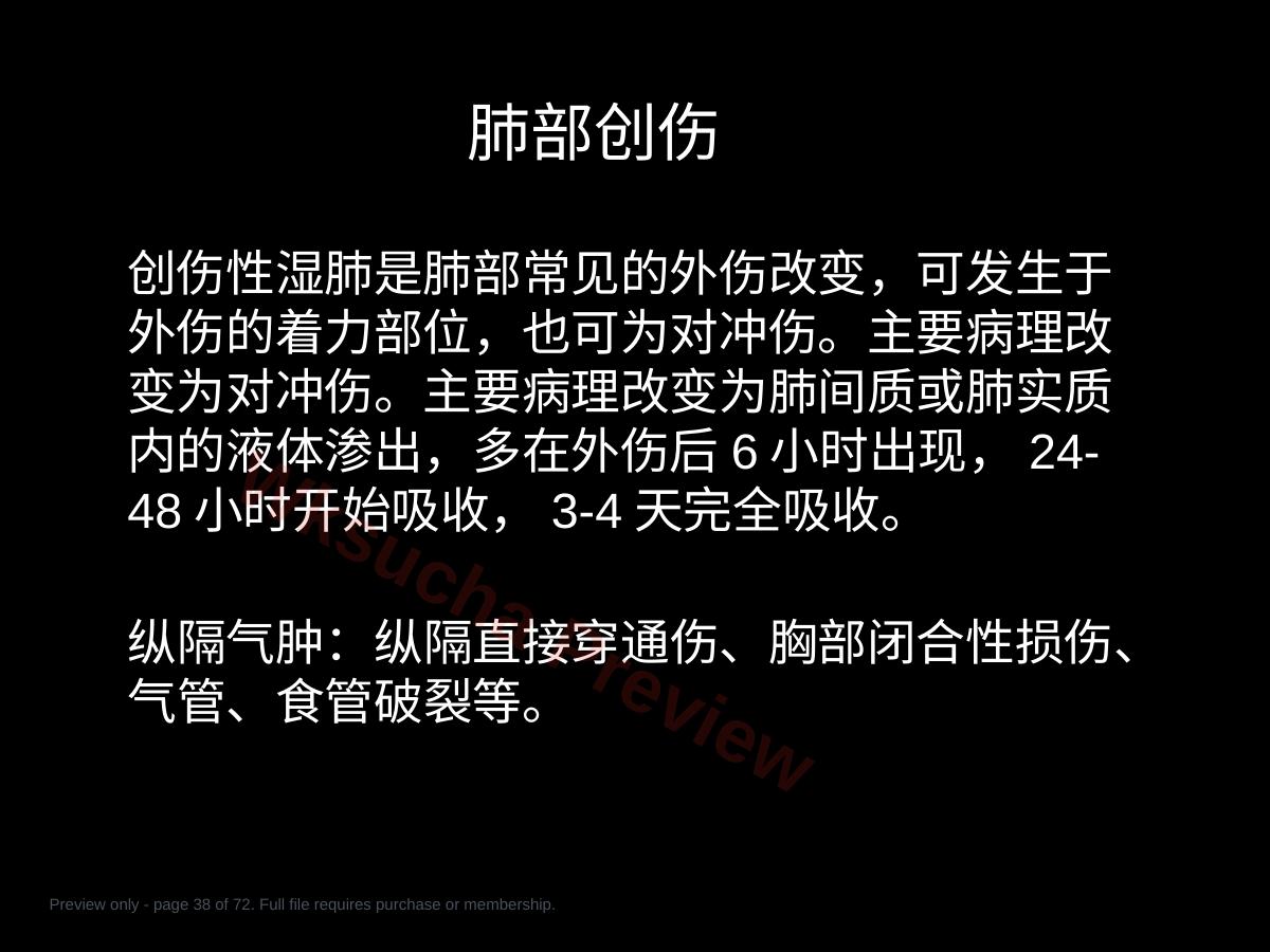 预览第 38 页