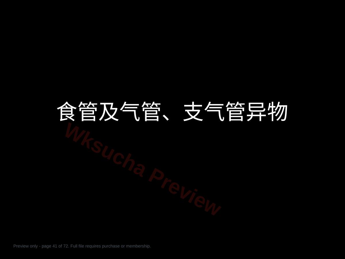 预览第 41 页