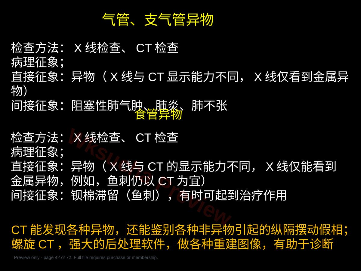 预览第 42 页