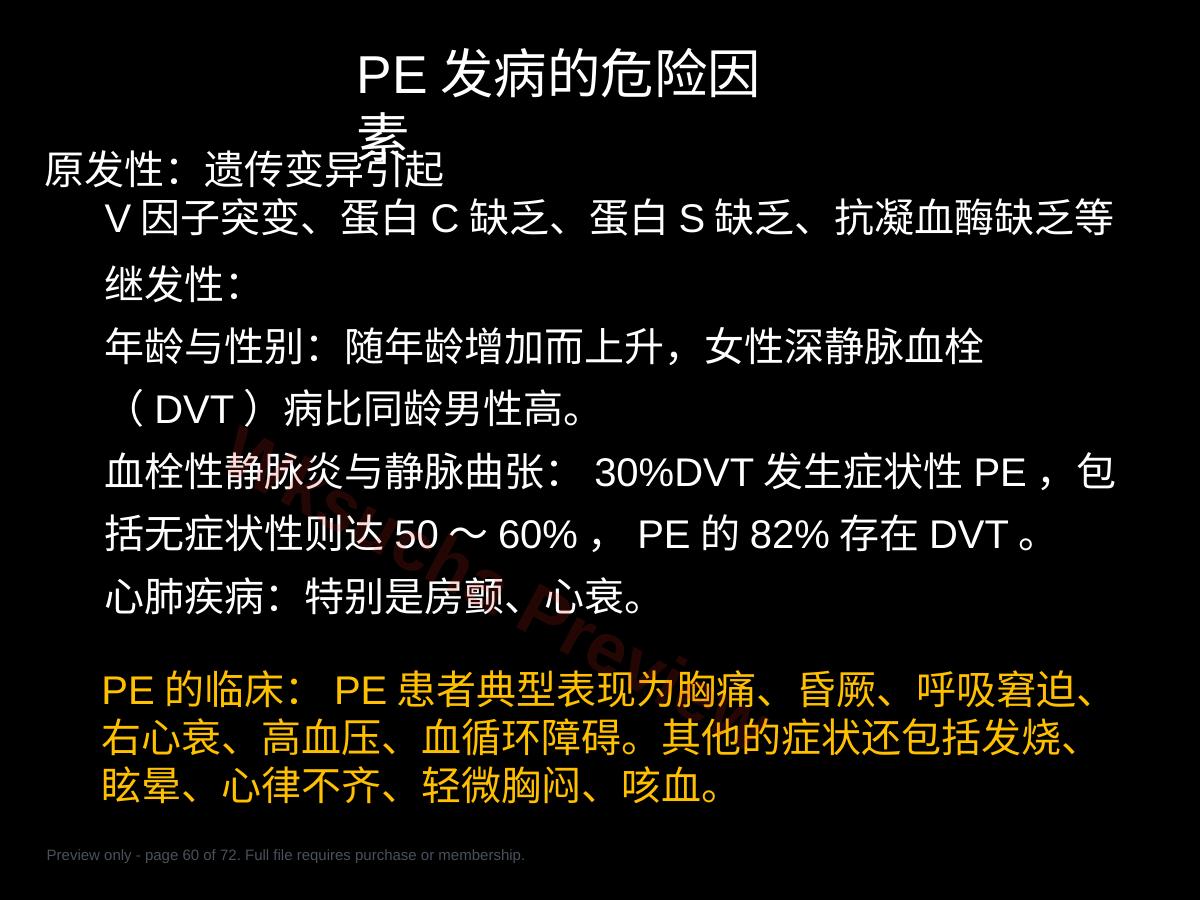 预览第 60 页