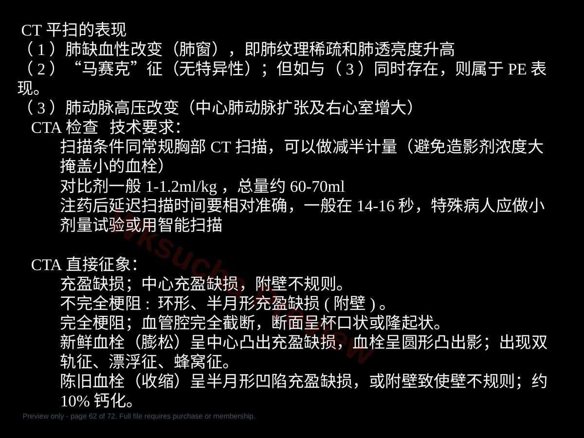 预览第 62 页