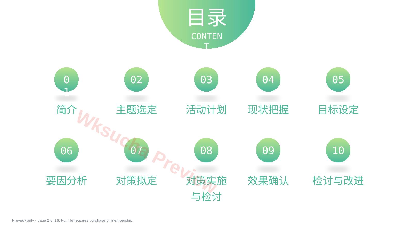 预览第 2 页