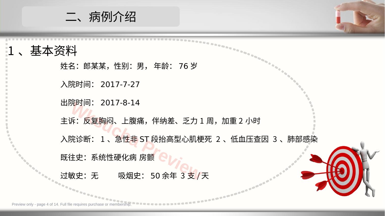 预览第 4 页