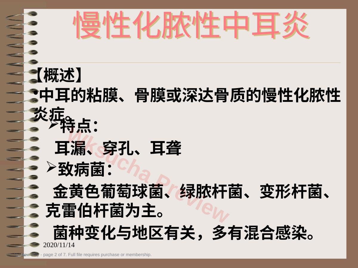 预览第 2 页