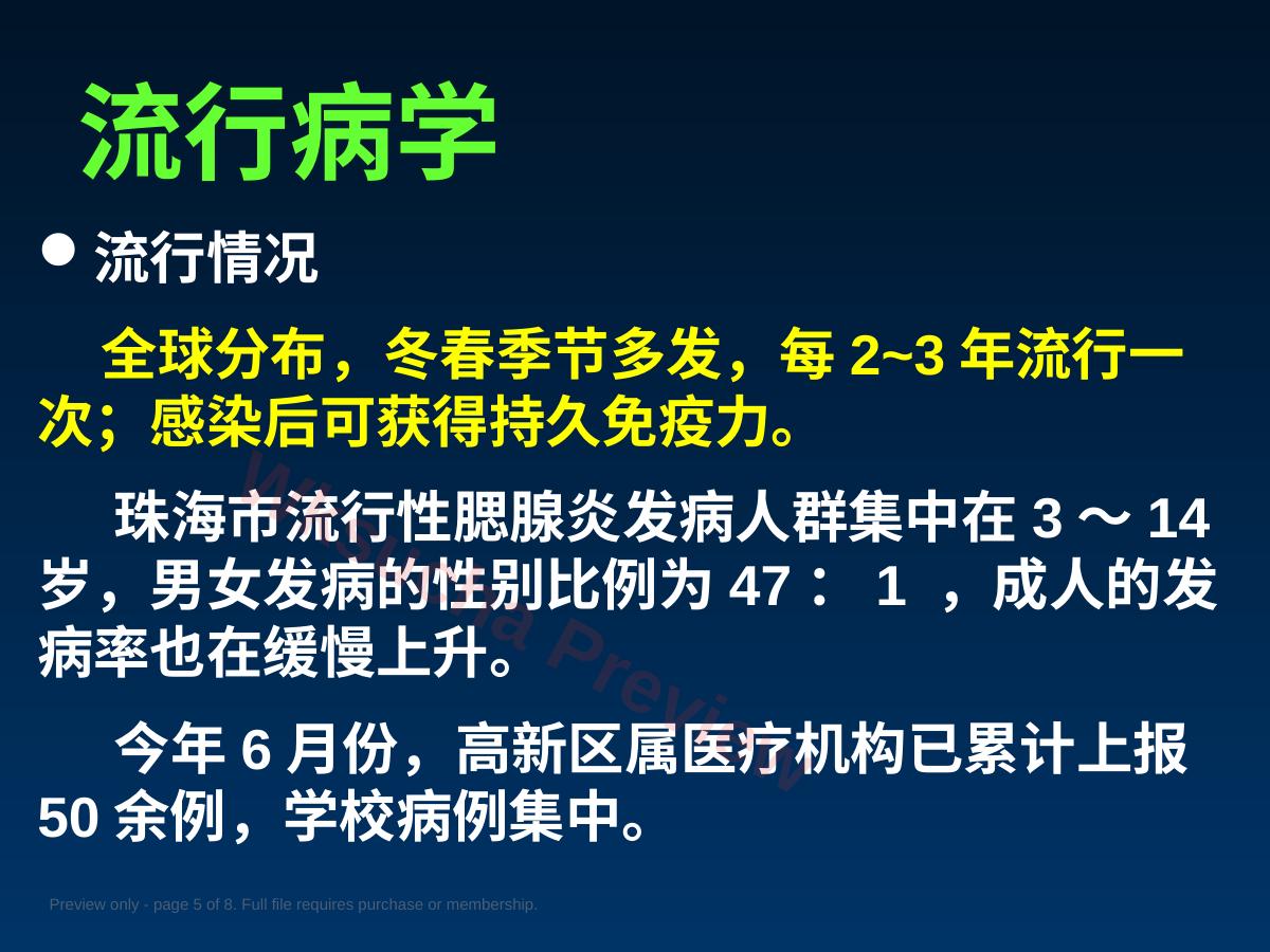 预览第 5 页