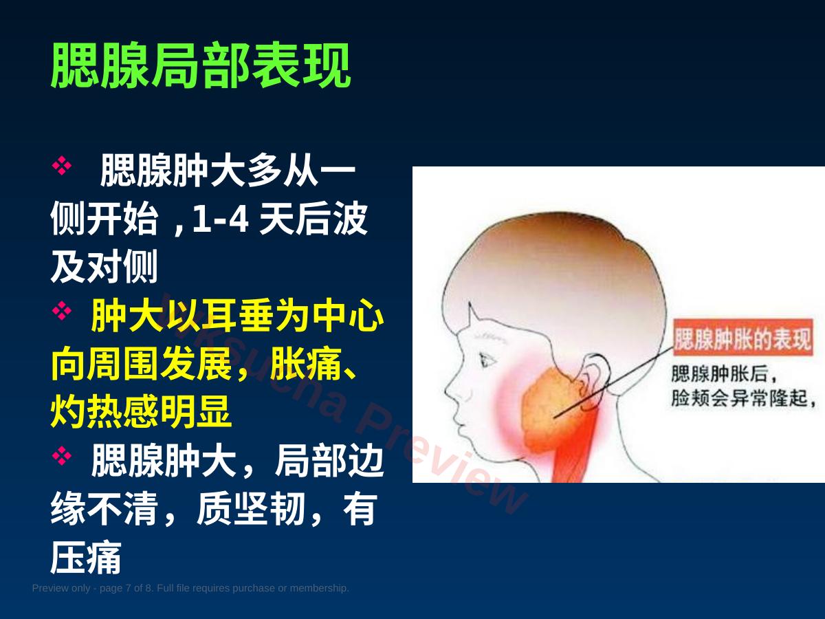 预览第 7 页