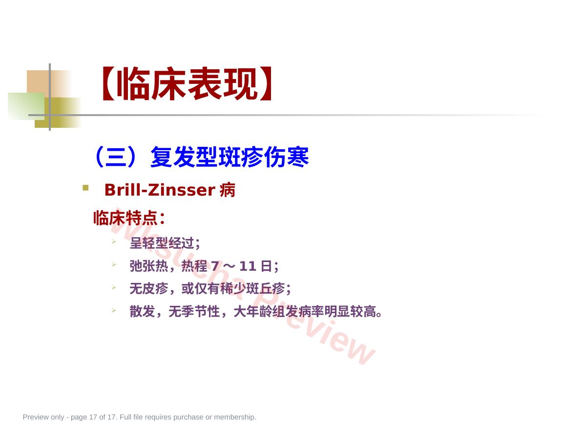 预览第 17 页