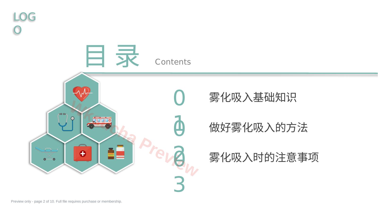 预览第 2 页