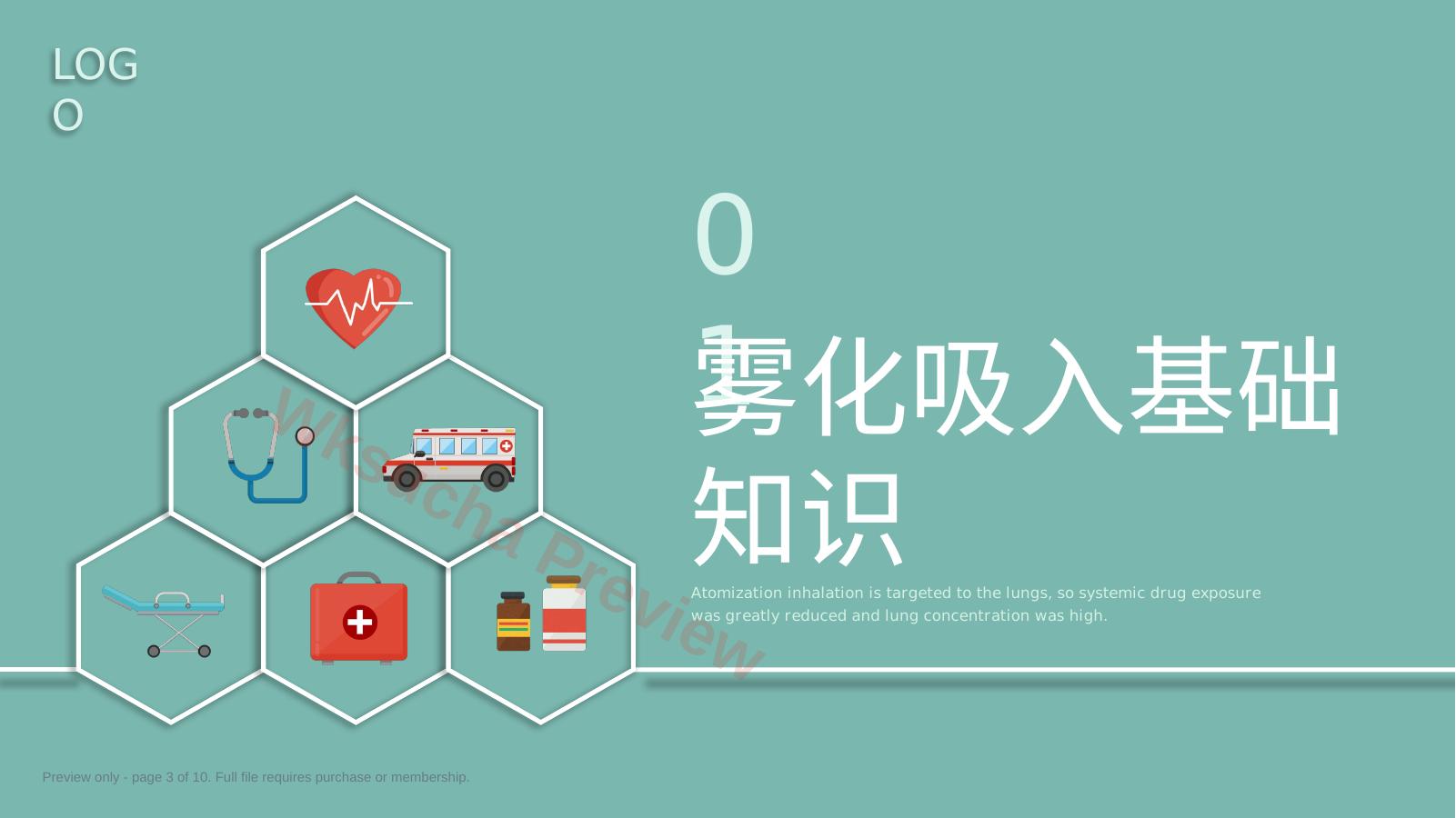 预览第 3 页