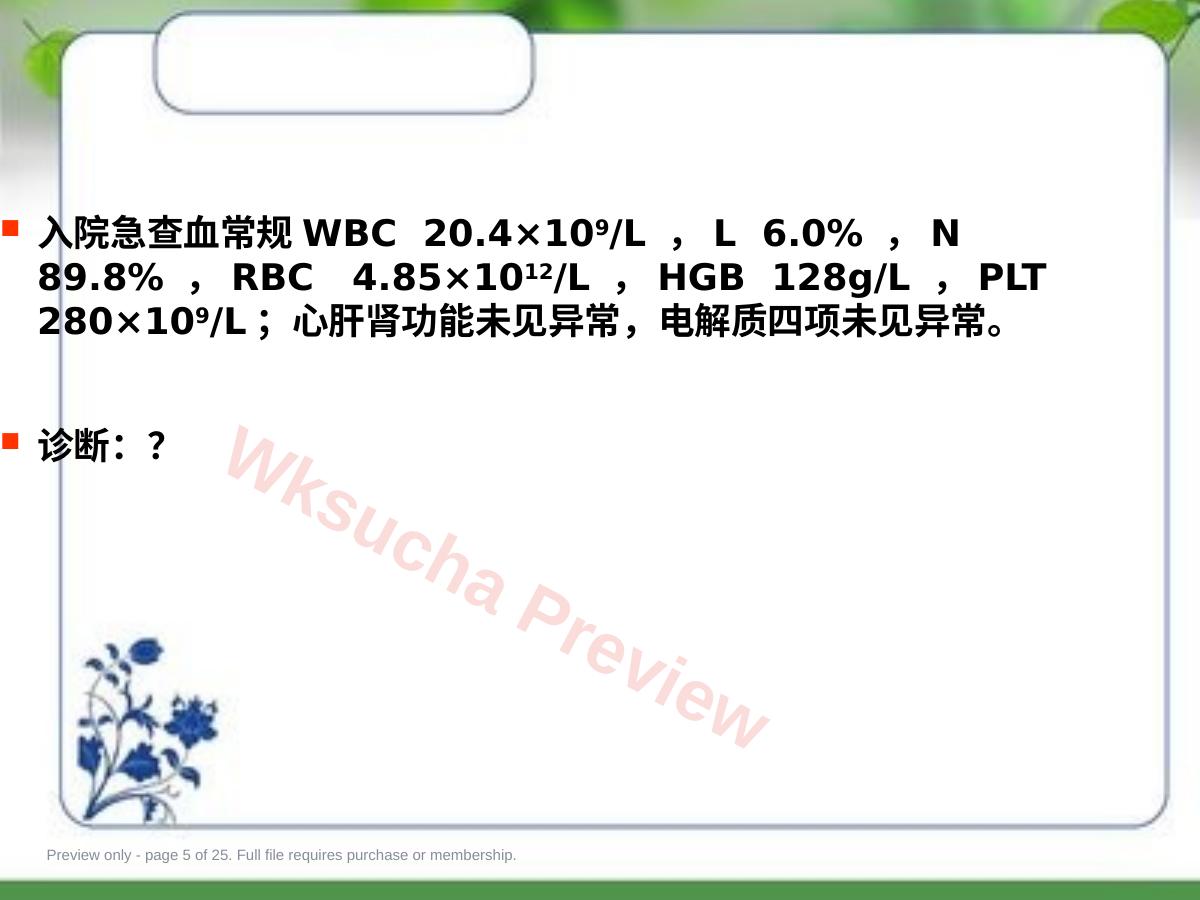 预览第 5 页