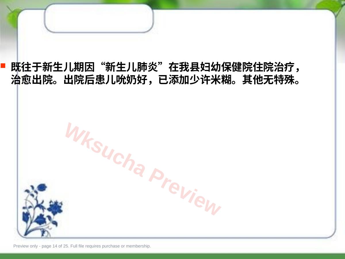 预览第 14 页