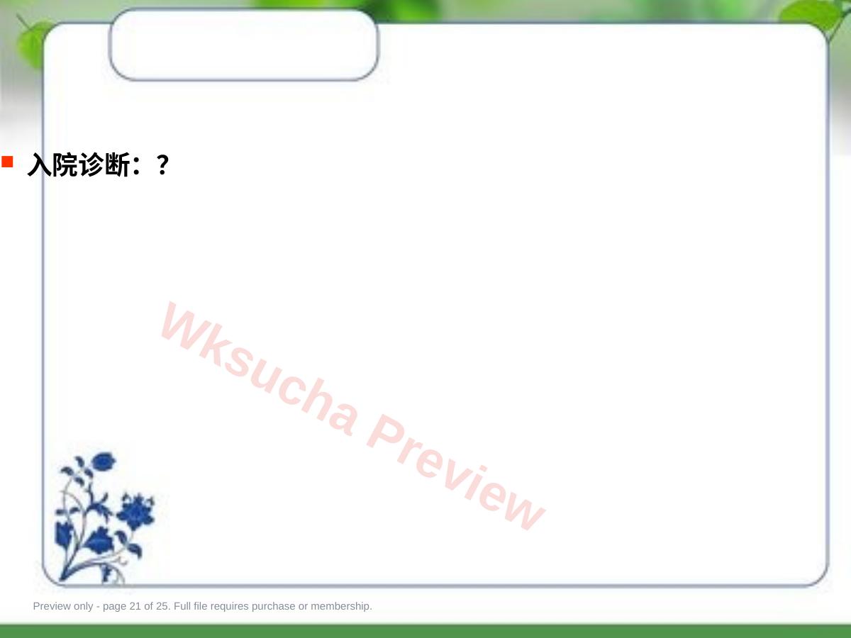 预览第 21 页