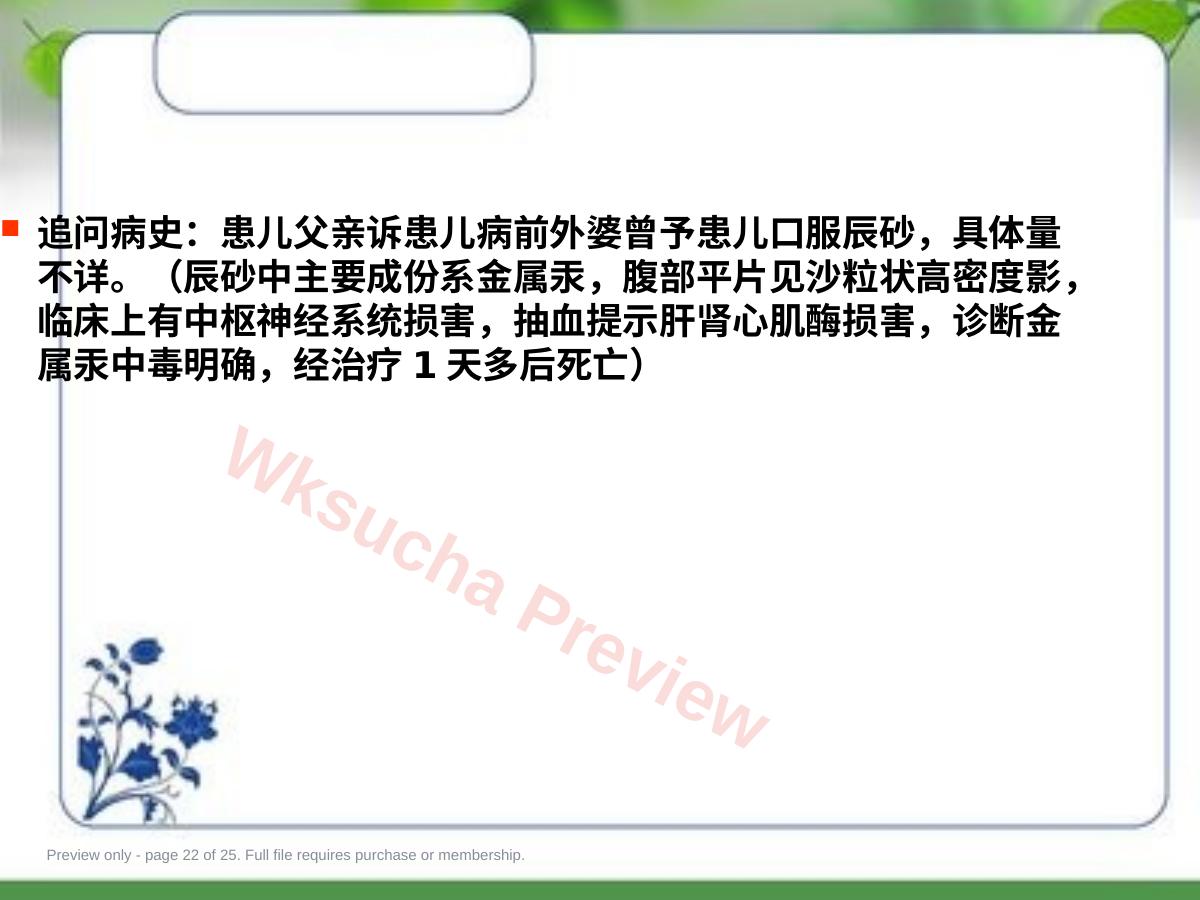预览第 22 页