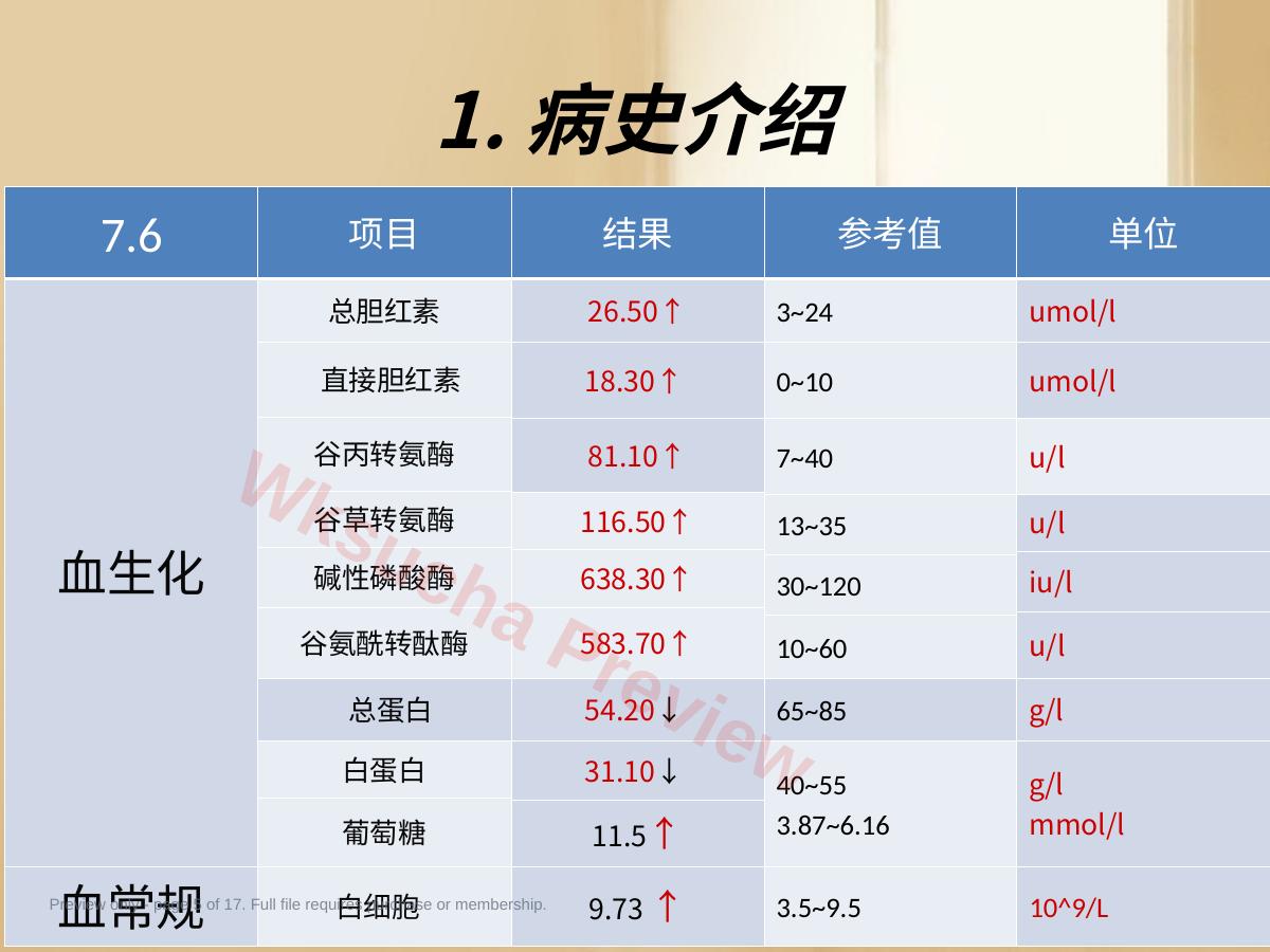 预览第 5 页