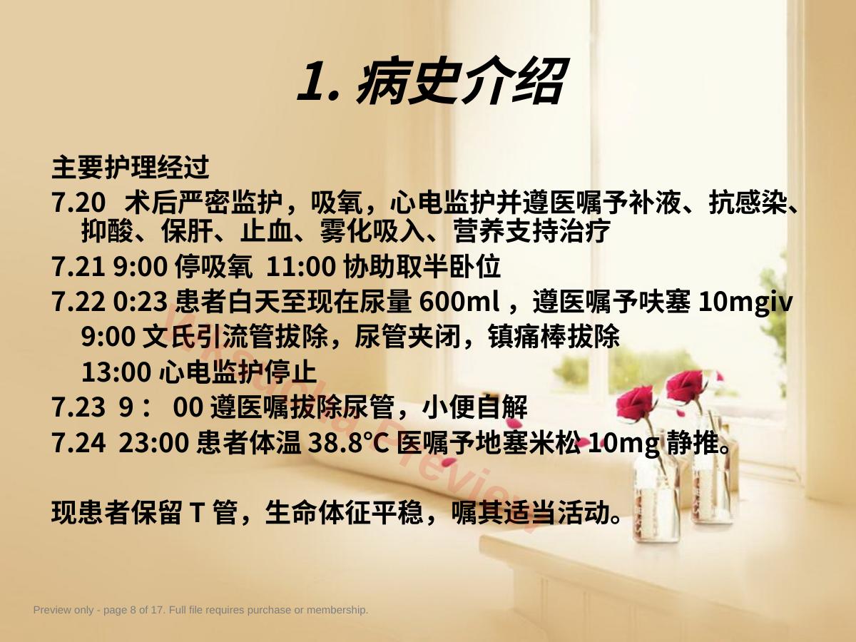 预览第 8 页