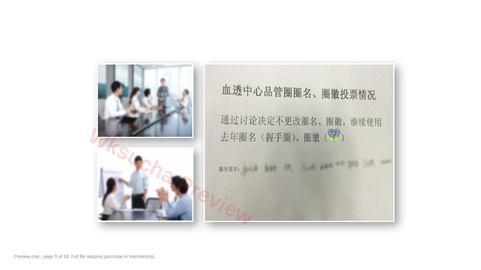 预览第 5 页