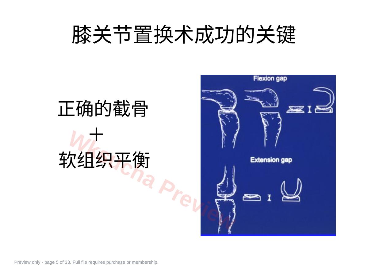 预览第 5 页
