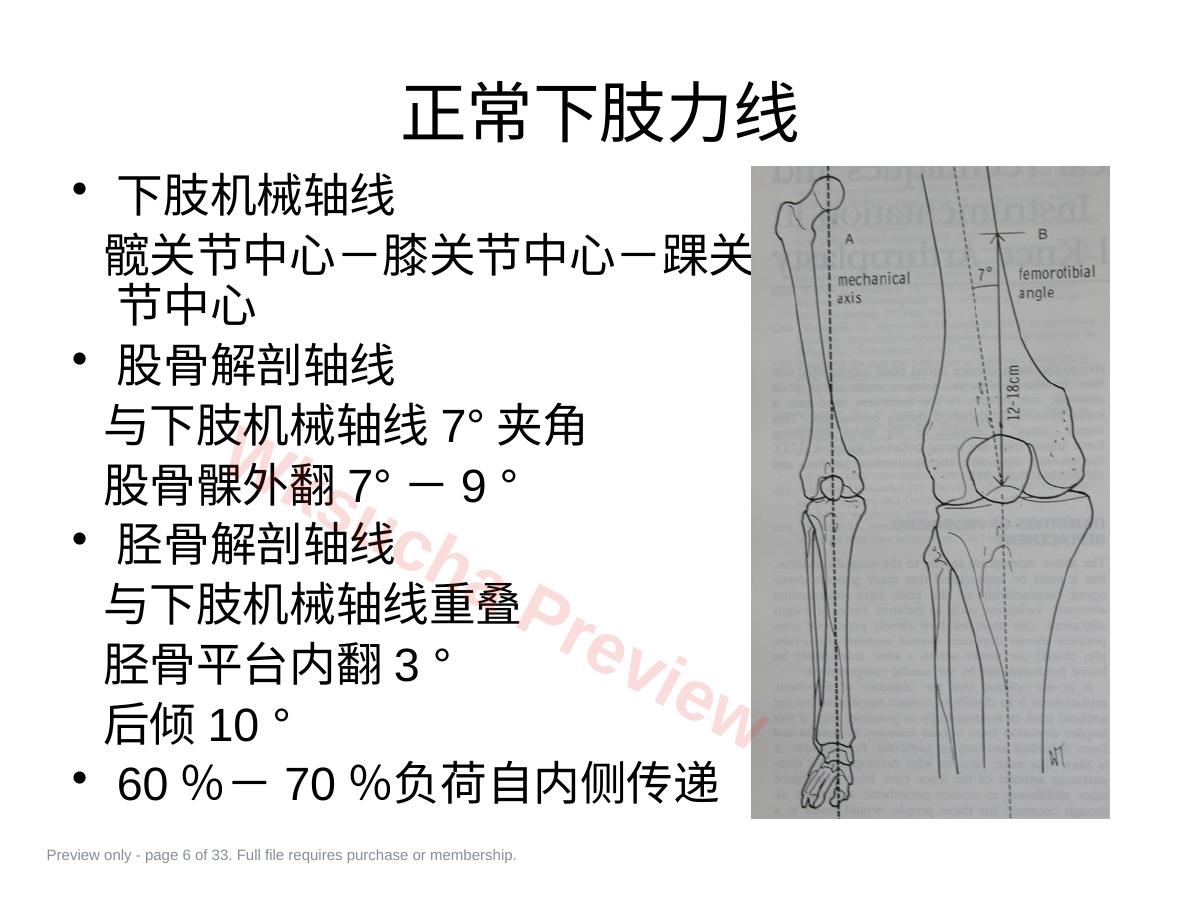 预览第 6 页