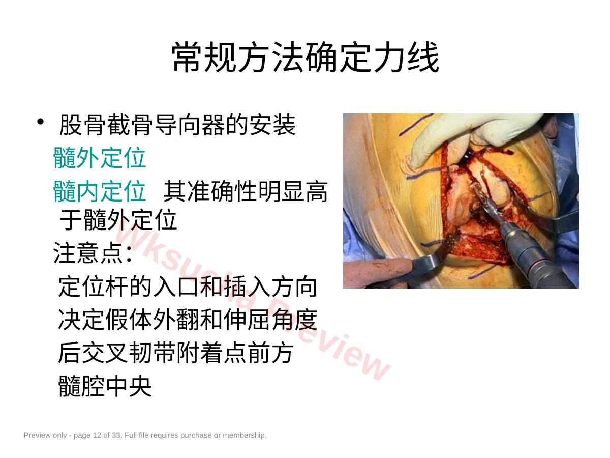 预览第 12 页