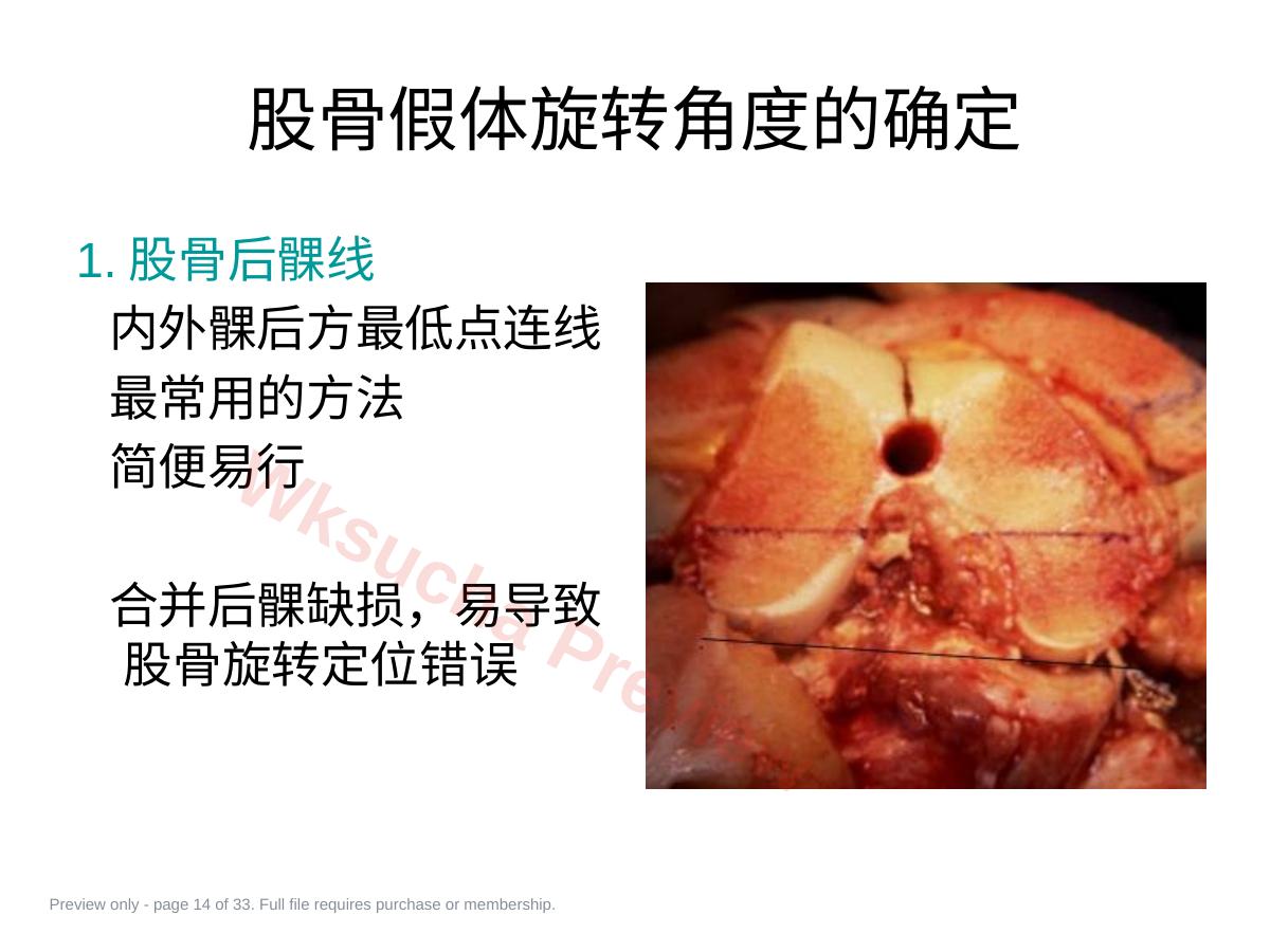 预览第 14 页