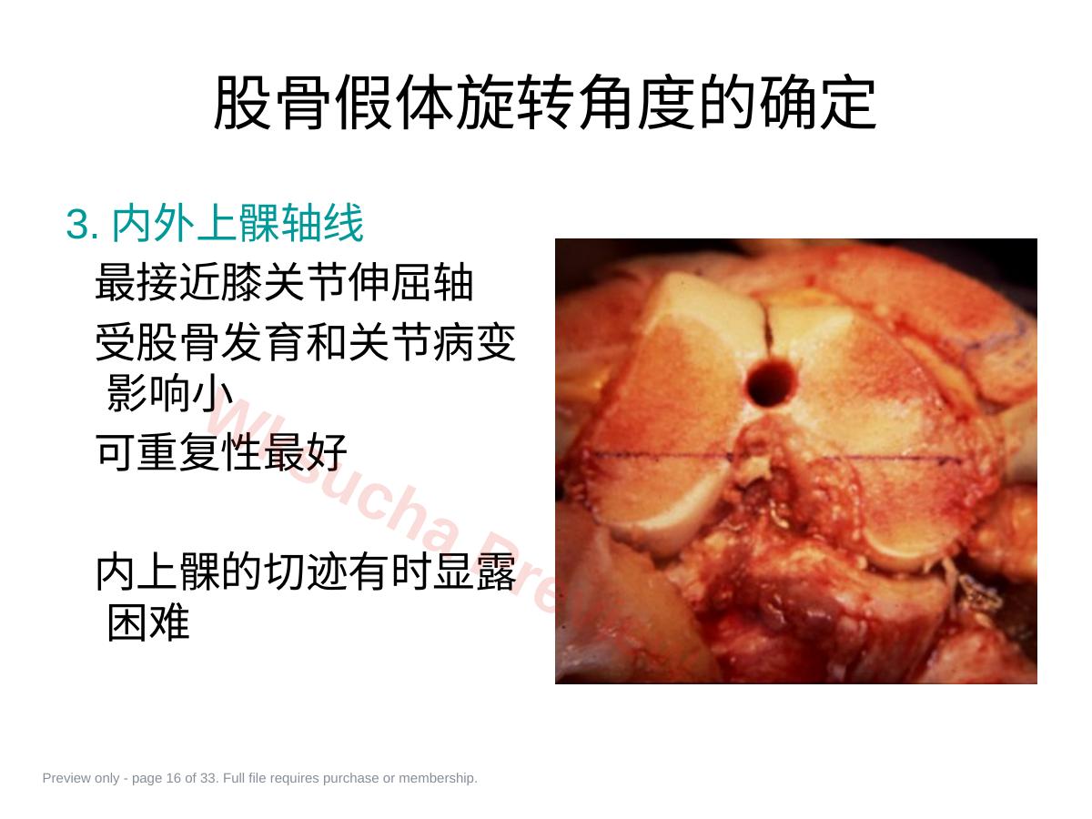 预览第 16 页