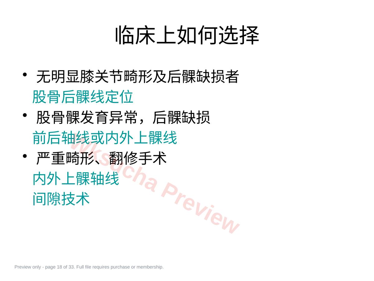 预览第 18 页