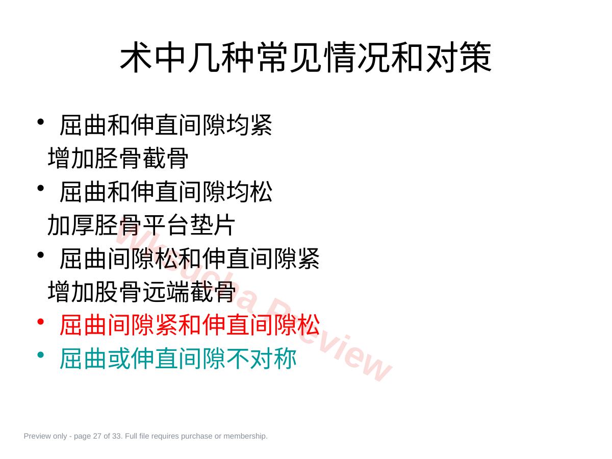 预览第 27 页