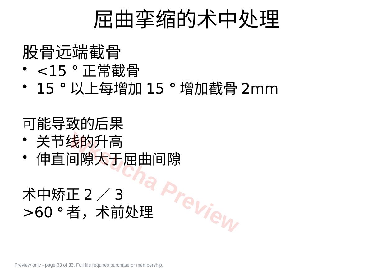 预览第 33 页