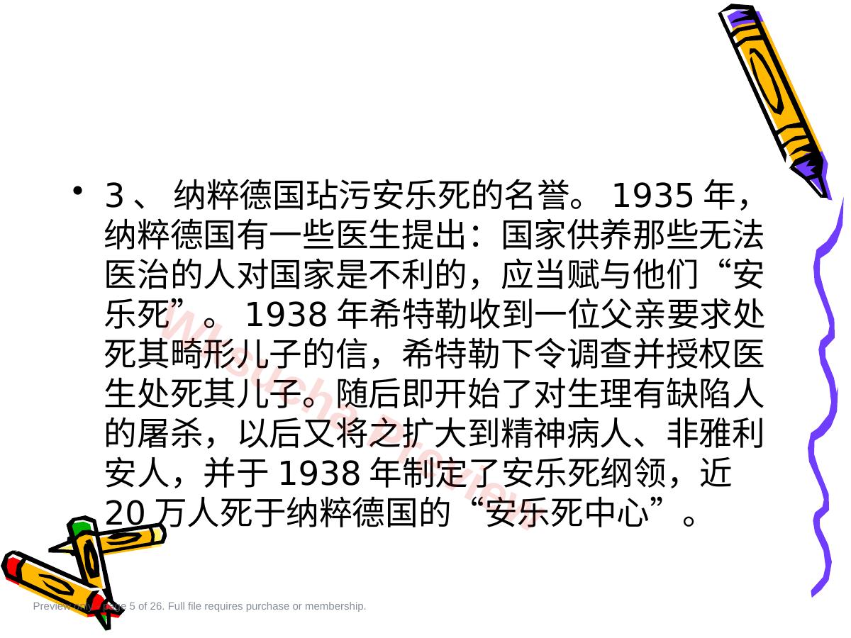 预览第 5 页